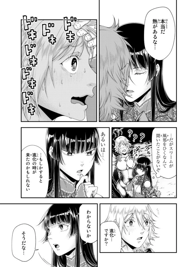 女王陛下の異世界戦略（ストラテジー） 第17話 - 10