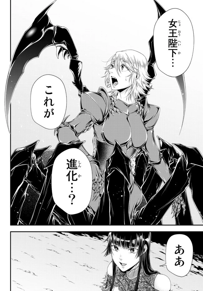 女王陛下の異世界戦略（ストラテジー） 第17話 - 13