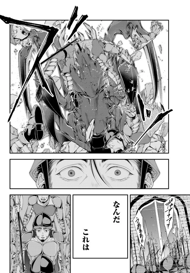 女王陛下の異世界戦略（ストラテジー） 第19話 - 8