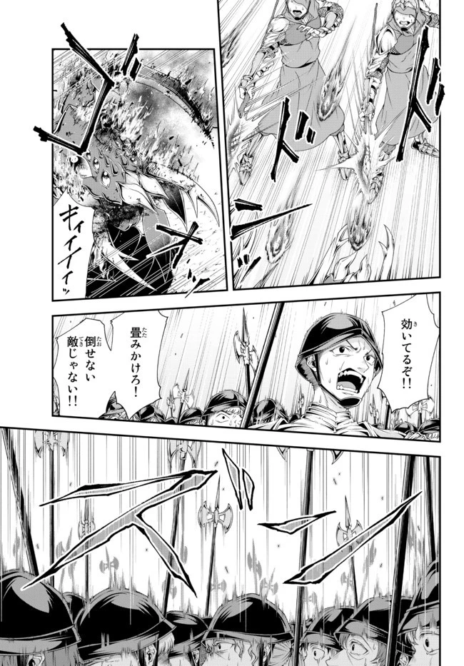 女王陛下の異世界戦略（ストラテジー） 第20話 - 2