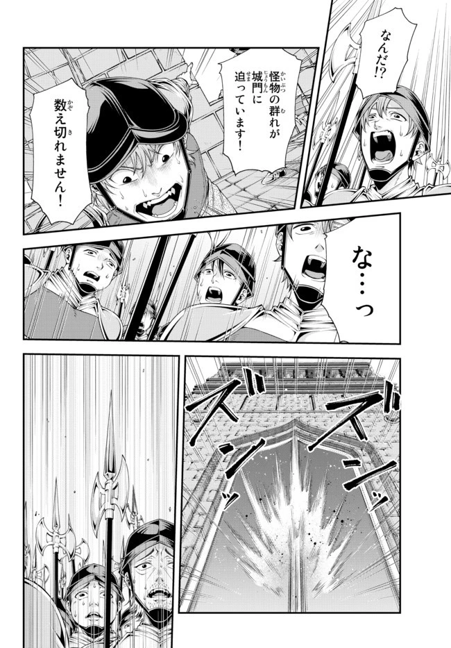 女王陛下の異世界戦略（ストラテジー） 第20話 - 3