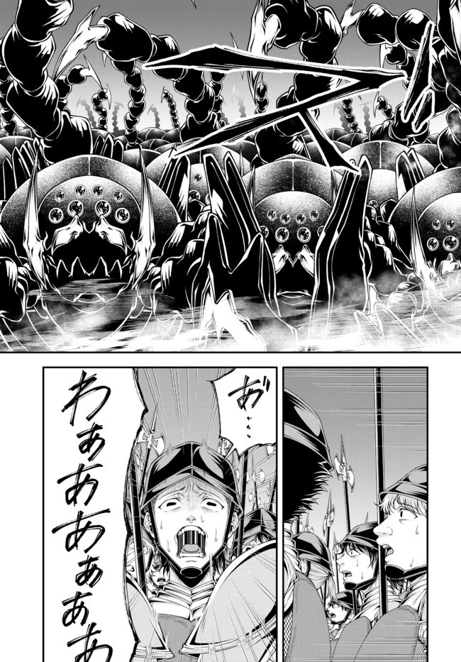 女王陛下の異世界戦略（ストラテジー） 第20話 - 6