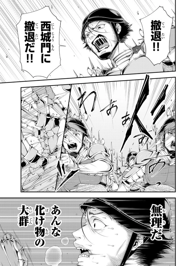 女王陛下の異世界戦略（ストラテジー） 第20話 - 8