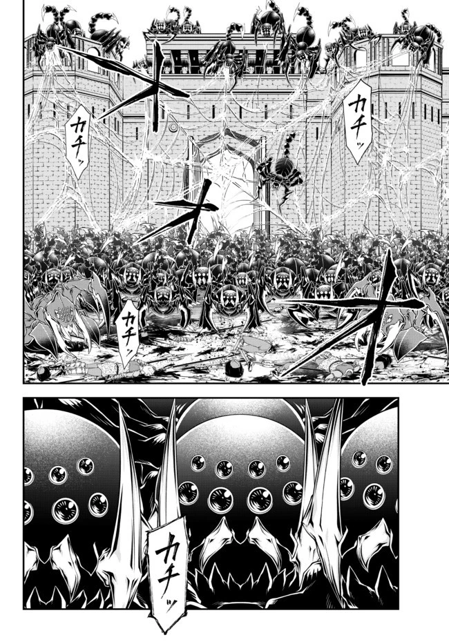 女王陛下の異世界戦略（ストラテジー） 第20話 - 11