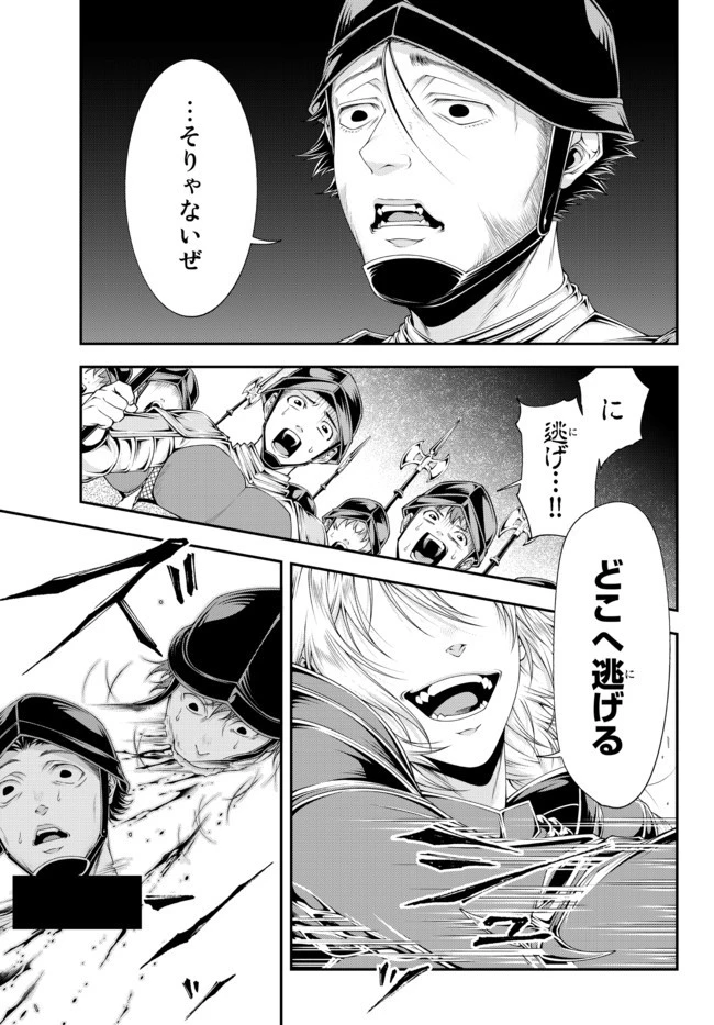 女王陛下の異世界戦略（ストラテジー） 第20話 - 12