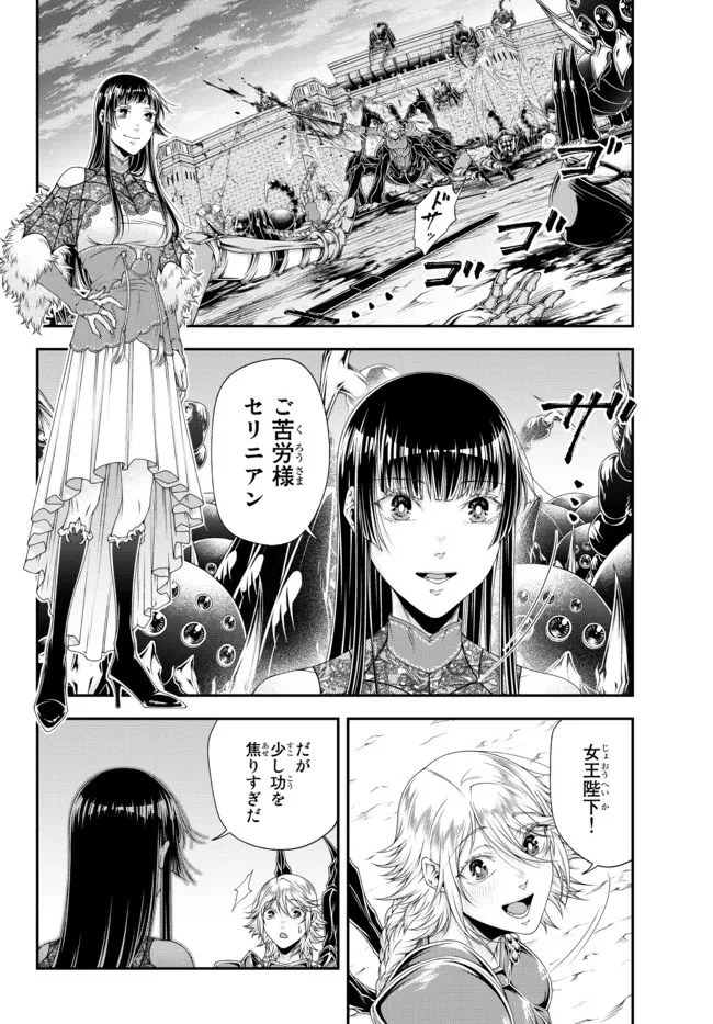 女王陛下の異世界戦略（ストラテジー） 第22話 - 2