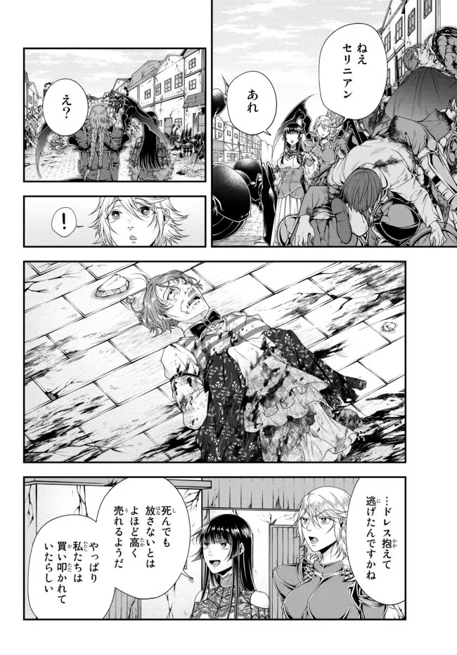 女王陛下の異世界戦略（ストラテジー） 第23話 - 9