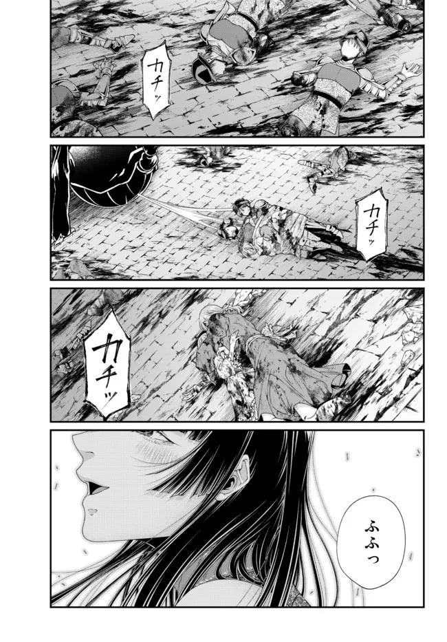 女王陛下の異世界戦略（ストラテジー） 第23話 - 14