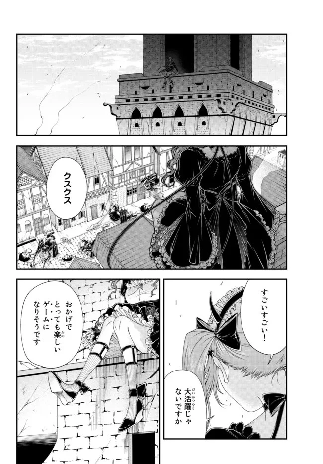 女王陛下の異世界戦略（ストラテジー） 第23話 - 15