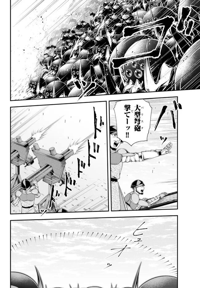 女王陛下の異世界戦略（ストラテジー） 第26話 - 5