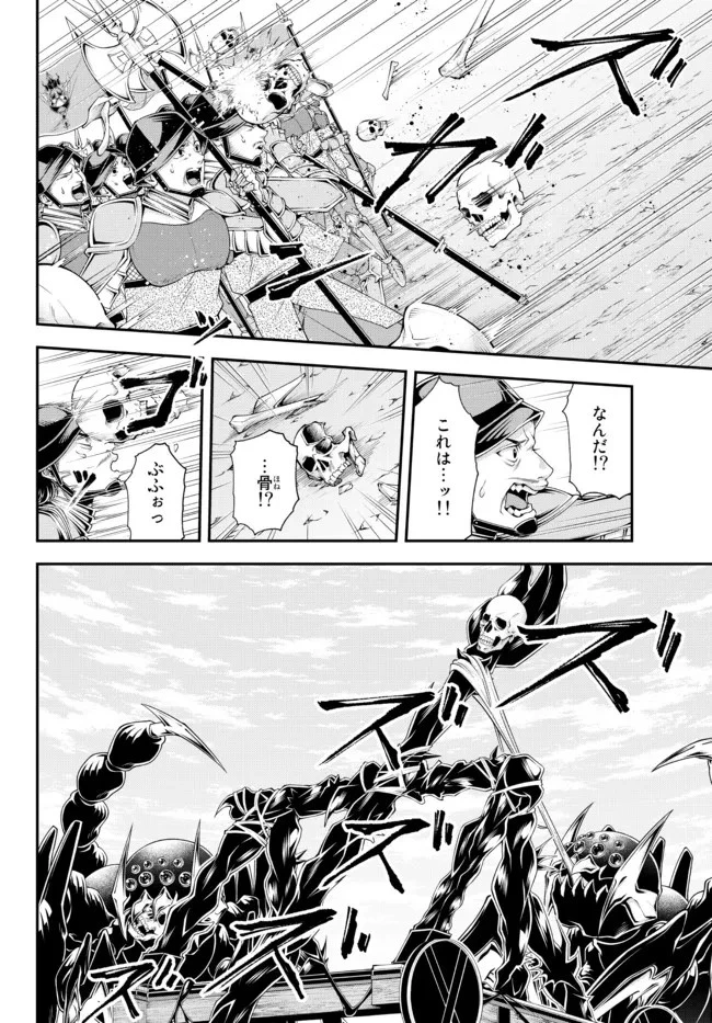 女王陛下の異世界戦略（ストラテジー） 第26話 - 7