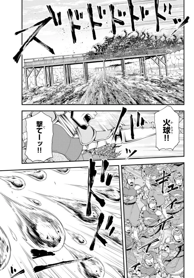 女王陛下の異世界戦略（ストラテジー） 第26話 - 10