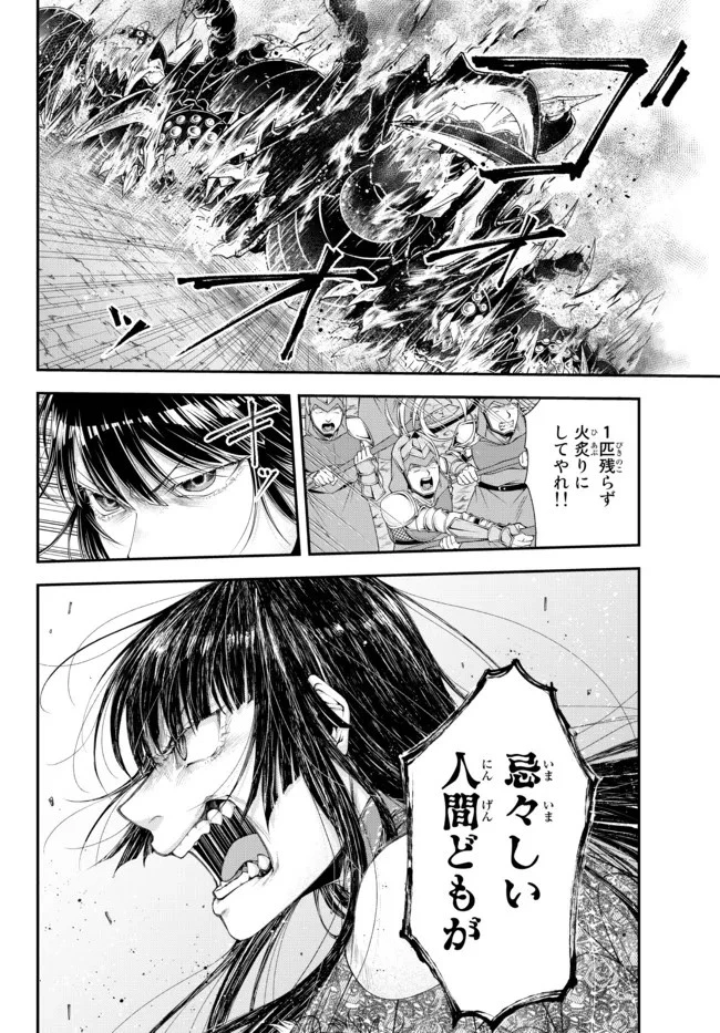 女王陛下の異世界戦略（ストラテジー） 第26話 - 11