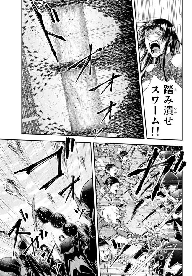 女王陛下の異世界戦略（ストラテジー） 第26話 - 12