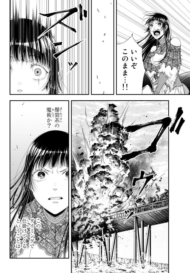 女王陛下の異世界戦略（ストラテジー） 第26話 - 13