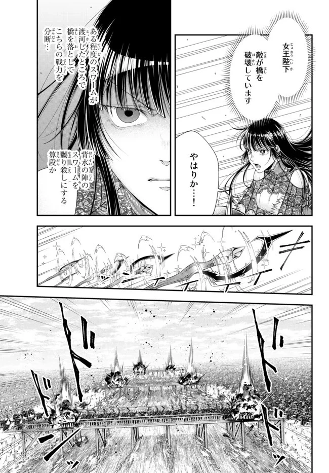 女王陛下の異世界戦略（ストラテジー） 第26話 - 14