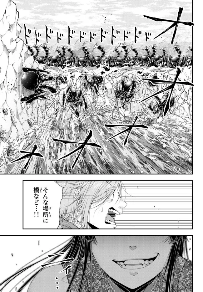 女王陛下の異世界戦略（ストラテジー） 第27話 - 5