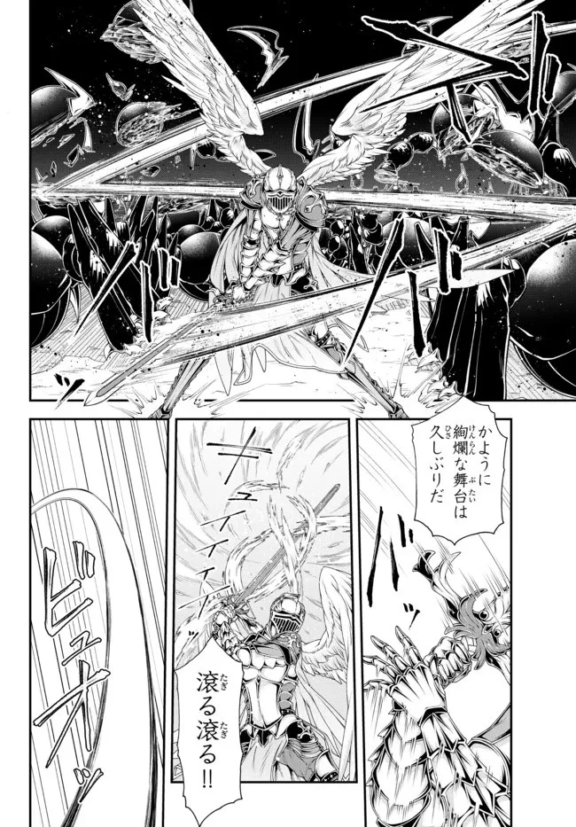 女王陛下の異世界戦略（ストラテジー） 第28話 - 2