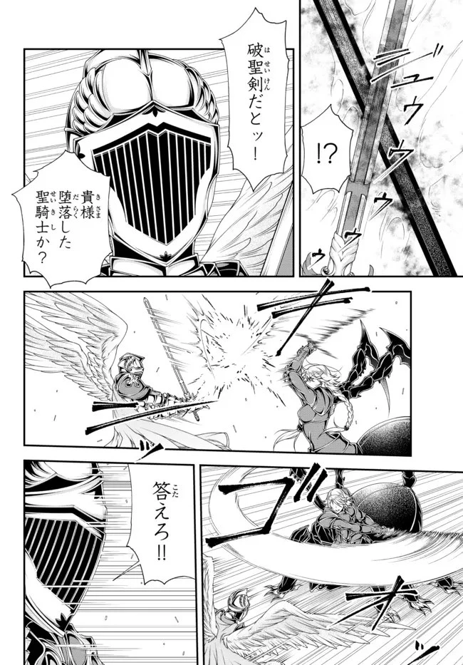 女王陛下の異世界戦略（ストラテジー） 第28話 - 6