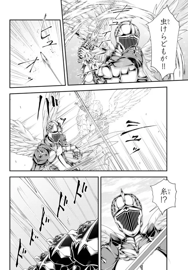 女王陛下の異世界戦略（ストラテジー） 第28話 - 10