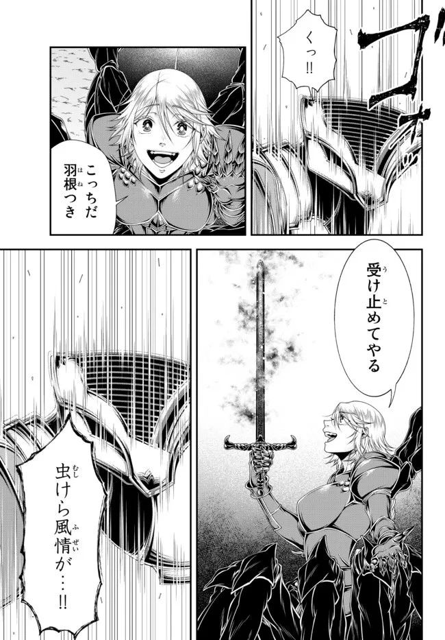 女王陛下の異世界戦略（ストラテジー） 第29話 - 2