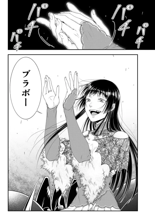 女王陛下の異世界戦略（ストラテジー） 第29話 - 5