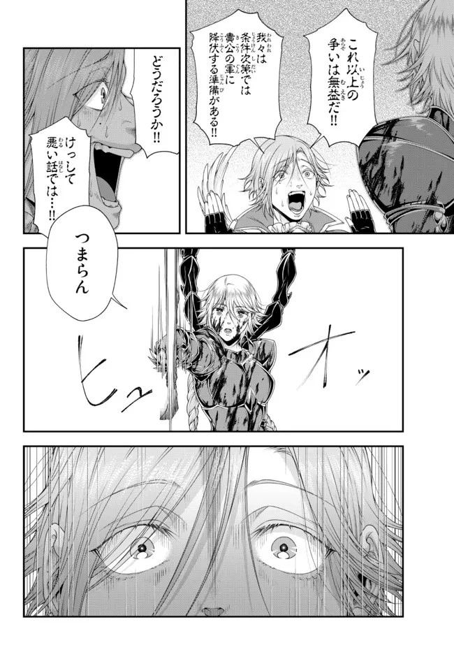女王陛下の異世界戦略（ストラテジー） 第29話 - 9