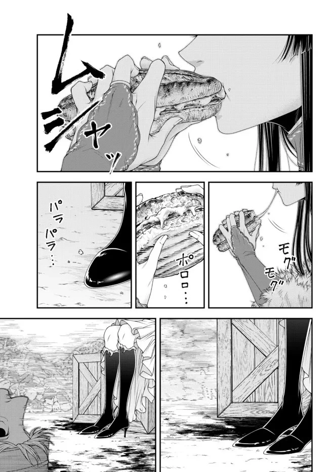 女王陛下の異世界戦略（ストラテジー） 第30話 - 3