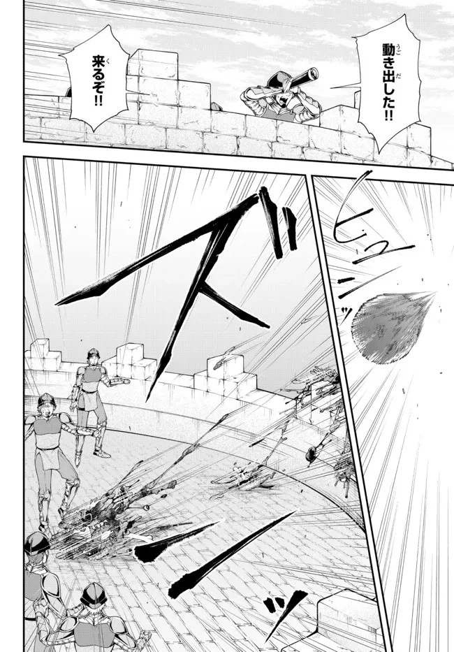 女王陛下の異世界戦略（ストラテジー） 第32話 - 4
