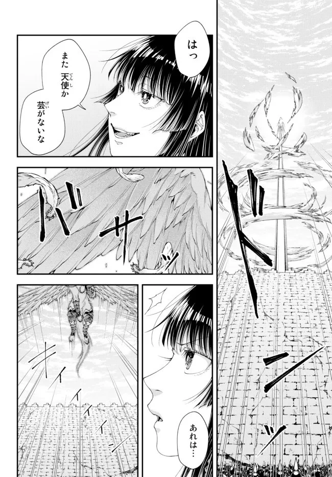 女王陛下の異世界戦略（ストラテジー） 第32話 - 10