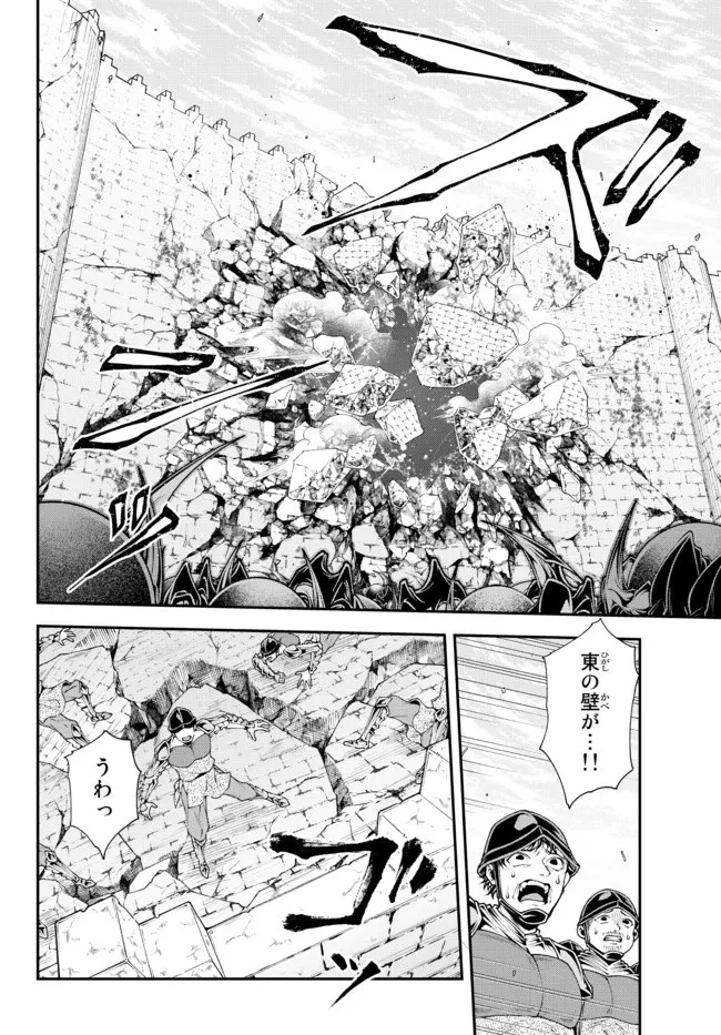 女王陛下の異世界戦略（ストラテジー） 第34話 - 7