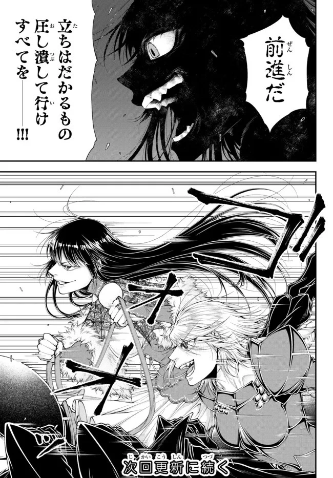 女王陛下の異世界戦略（ストラテジー） 第34話 - 10