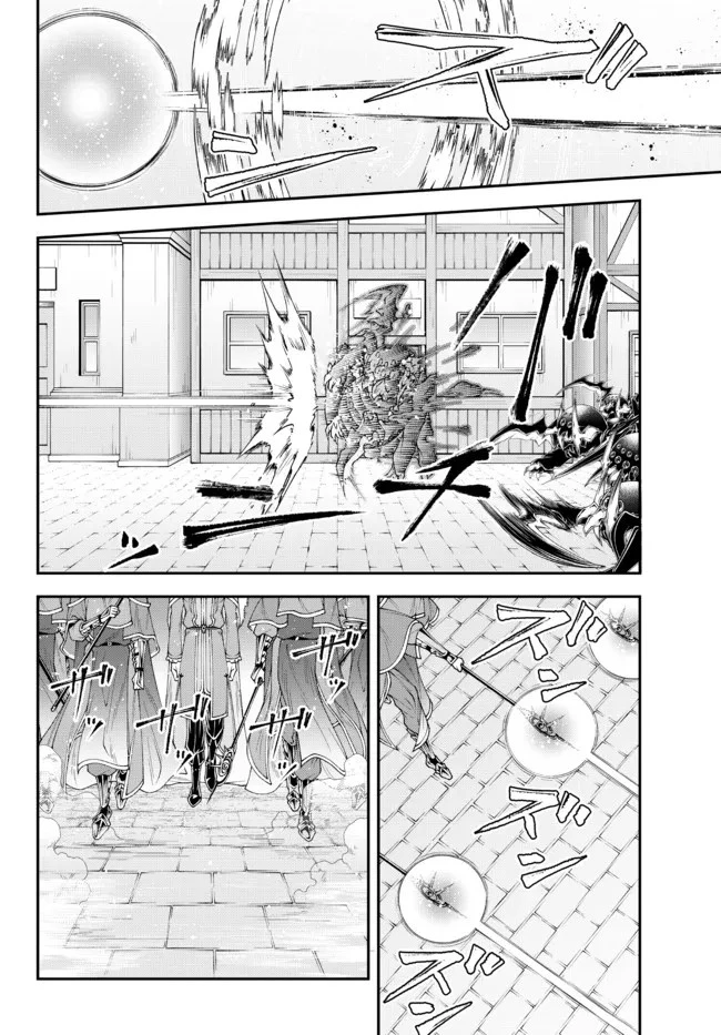 女王陛下の異世界戦略（ストラテジー） 第35話 - 3