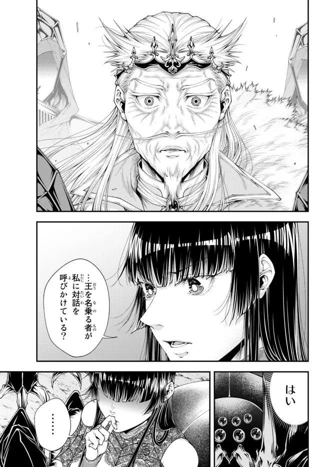 女王陛下の異世界戦略（ストラテジー） 第35話 - 6