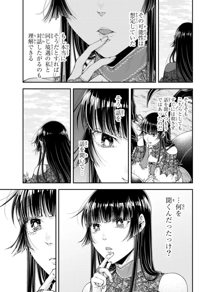 女王陛下の異世界戦略（ストラテジー） 第35話 - 8