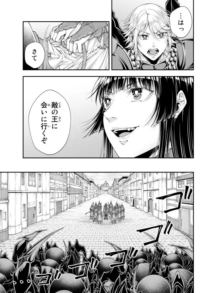 女王陛下の異世界戦略（ストラテジー） 第35話 - 10