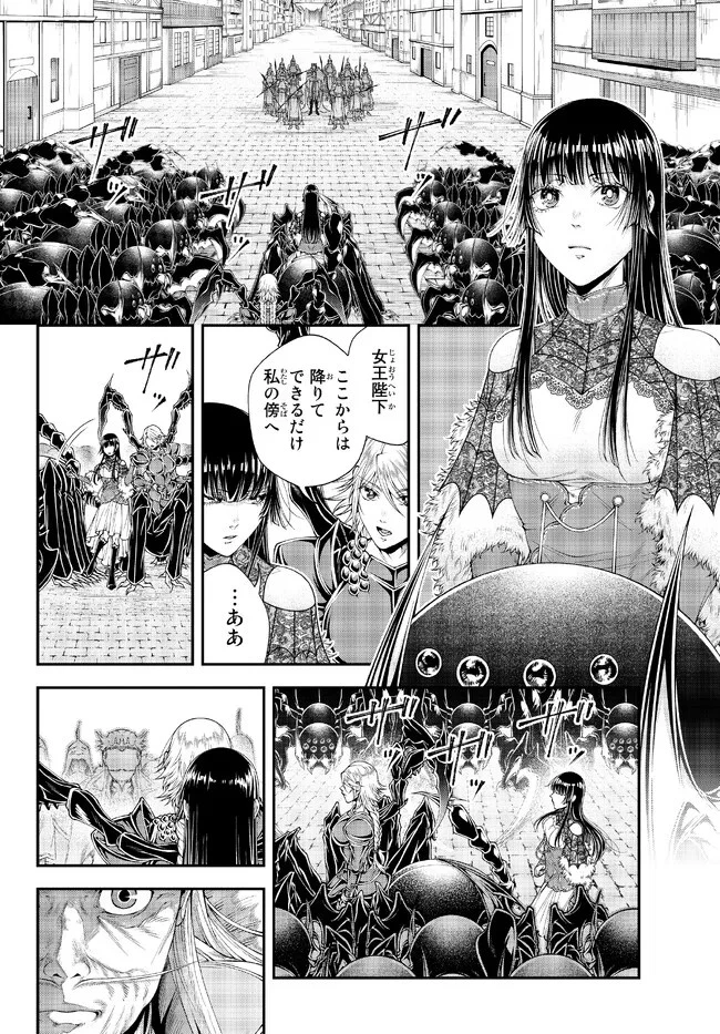 女王陛下の異世界戦略（ストラテジー） 第36話 - 2