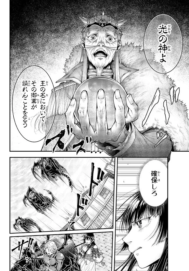 女王陛下の異世界戦略（ストラテジー） 第36話 - 12