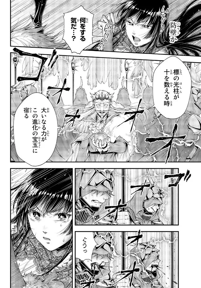 女王陛下の異世界戦略（ストラテジー） 第36話 - 14