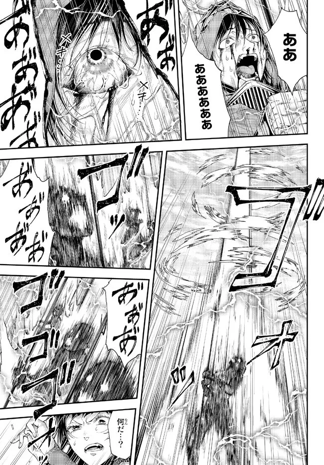 女王陛下の異世界戦略（ストラテジー） 第36話 - 15