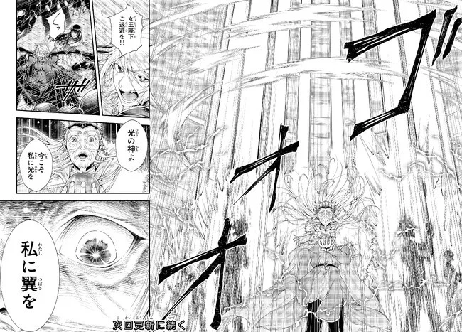 女王陛下の異世界戦略（ストラテジー） 第36話 - 18