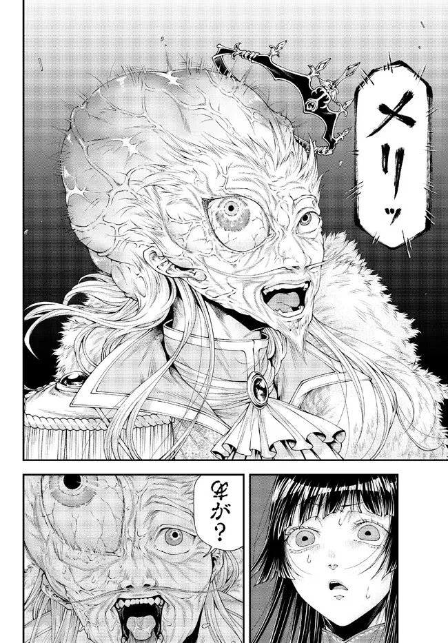 女王陛下の異世界戦略（ストラテジー） 第37話 - 3