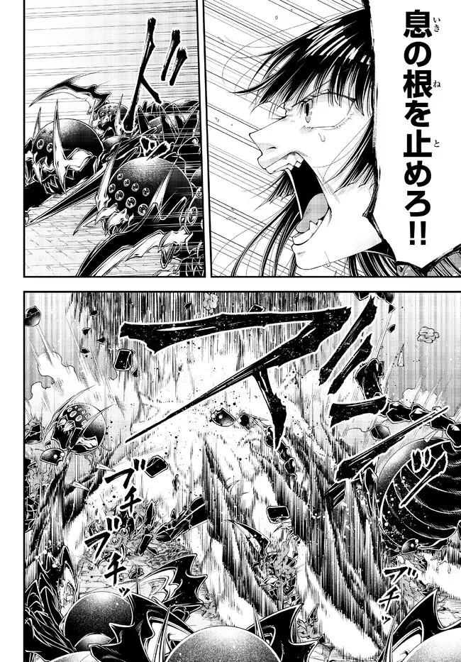 女王陛下の異世界戦略（ストラテジー） 第37話 - 5