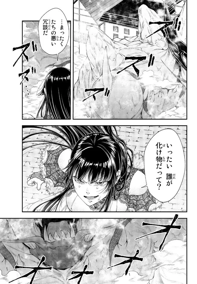 女王陛下の異世界戦略（ストラテジー） 第37話 - 6