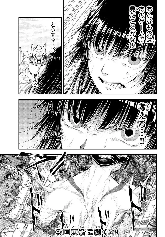 女王陛下の異世界戦略（ストラテジー） 第37話 - 14