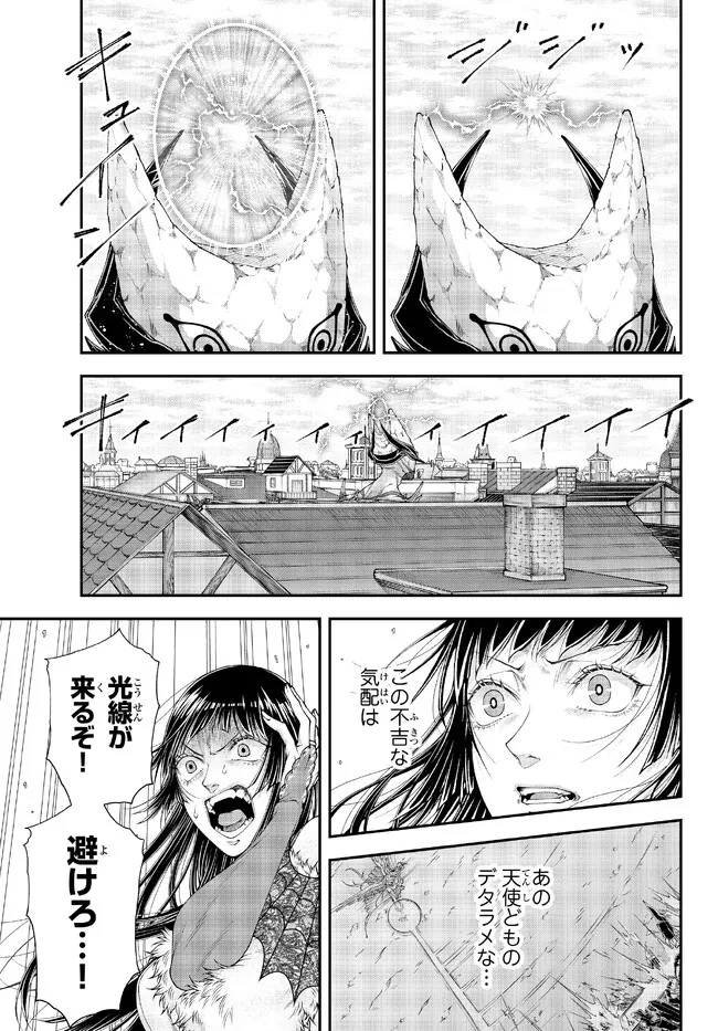 女王陛下の異世界戦略（ストラテジー） 第38話 - 2