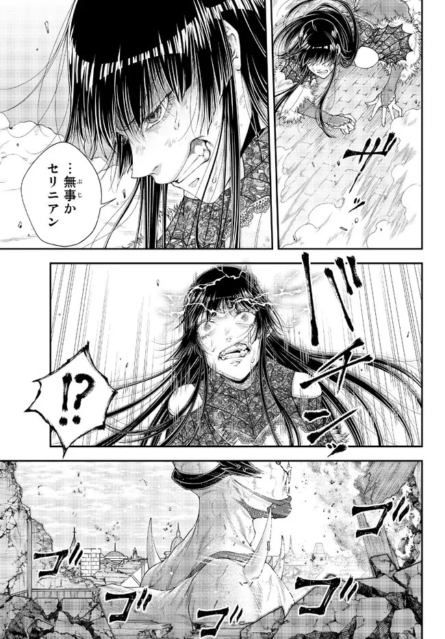女王陛下の異世界戦略（ストラテジー） 第38話 - 8
