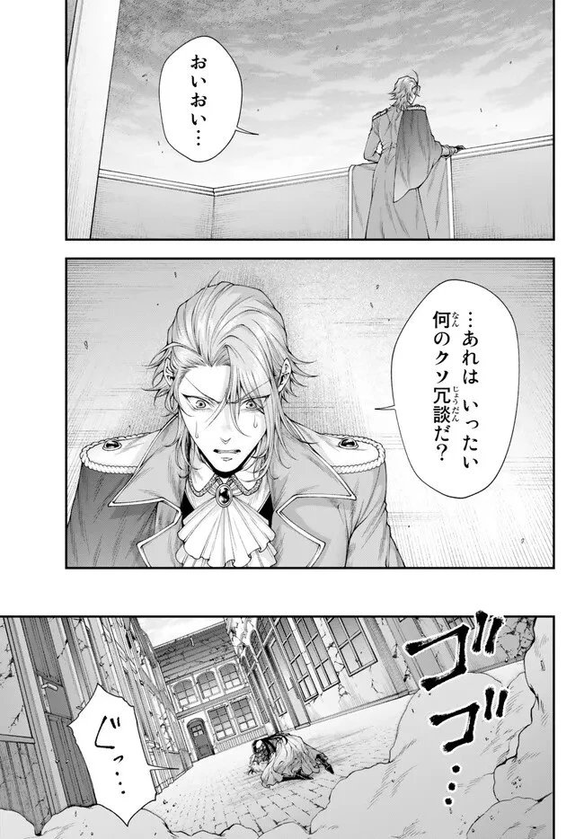 女王陛下の異世界戦略（ストラテジー） 第39話 - 3