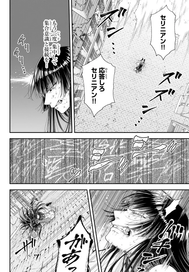 女王陛下の異世界戦略（ストラテジー） 第39話 - 4