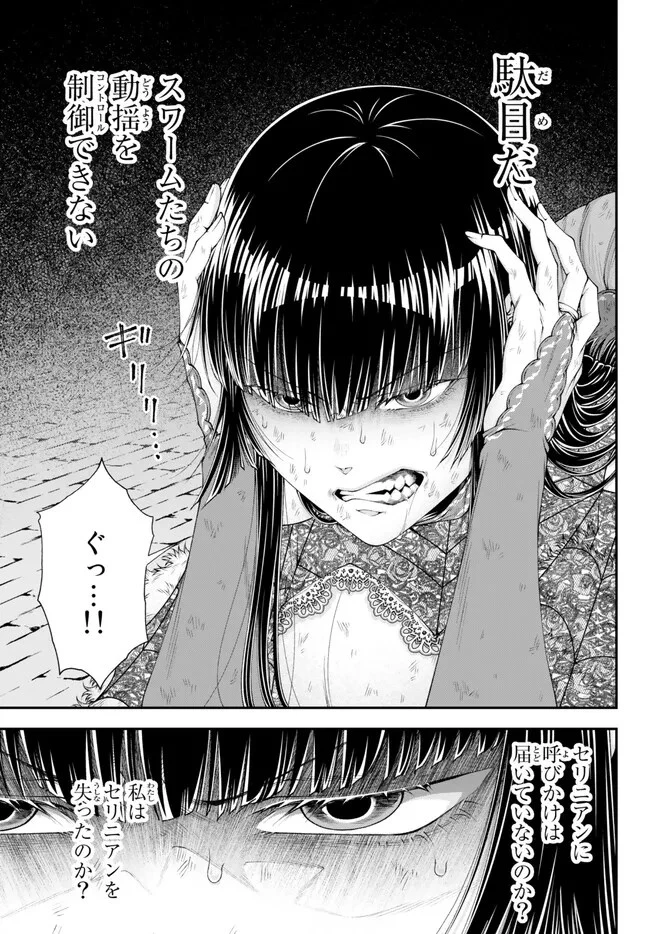 女王陛下の異世界戦略（ストラテジー） 第39話 - 5